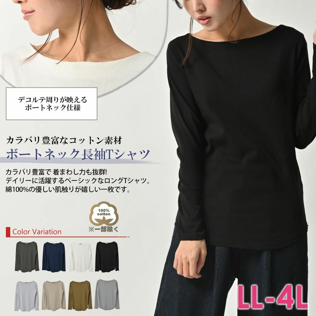 [JANJAM] 大きいサイズ レディース トップス ロングTシャツ 長袖 ボー レディースのファッション小物(その他)の商品写真