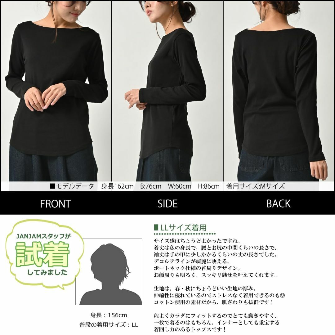 [JANJAM] 大きいサイズ レディース トップス ロングTシャツ 長袖 ボー レディースのファッション小物(その他)の商品写真