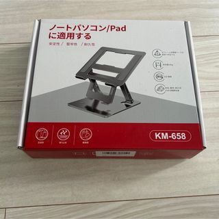 【新品】ノートパソコンスタンド タブレット　スタンド