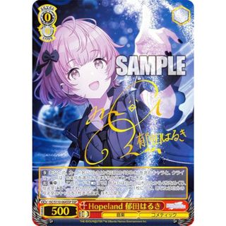 ヴァイスシュヴァルツ ISC/S110-064SSP Hopeland　郁田はるき (SSP スーパースペシャル) ブースターパック アイドルマスター シャイニーカラーズ Shine More!(その他)