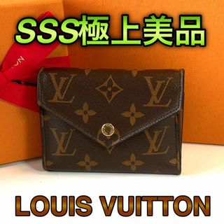 ルイヴィトン(LOUIS VUITTON)の極上美品✨　ルイヴィトン　モノグラム ポルトフォイユ ヴィクトリーヌ ブラウン(財布)