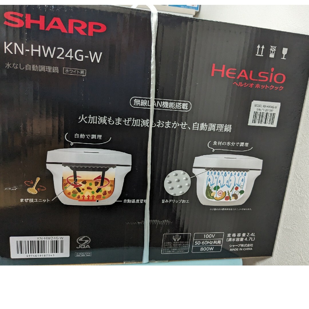 SHARP(シャープ)のSHARP ヘルシオ ホットクック 電気無水鍋 2.4L ホワイト系 KN-H… スマホ/家電/カメラの調理家電(その他)の商品写真