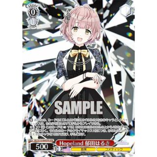 ヴァイスシュヴァルツ ISC/S110-064OFR Hopeland 郁田はるき ヴァイスシュヴァルツ ISC/S110-064OFR Hopeland 郁田はるき