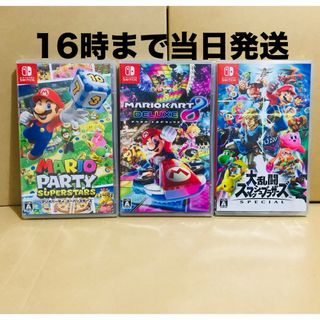 ニンテンドースイッチ(Nintendo Switch)の3台●マリオパーティ スーパースターズ●マリオカート8 ●スマッシュブラザーズ (家庭用ゲームソフト)