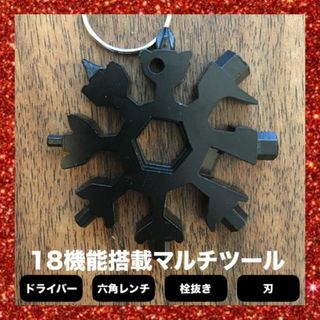 工具 ドライバー 六角レンチ 万能ツール マルチツール キーホルダー 栓抜き(その他)