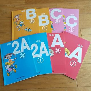 クモン(KUMON)の公文 英語 教材セット(語学/参考書)