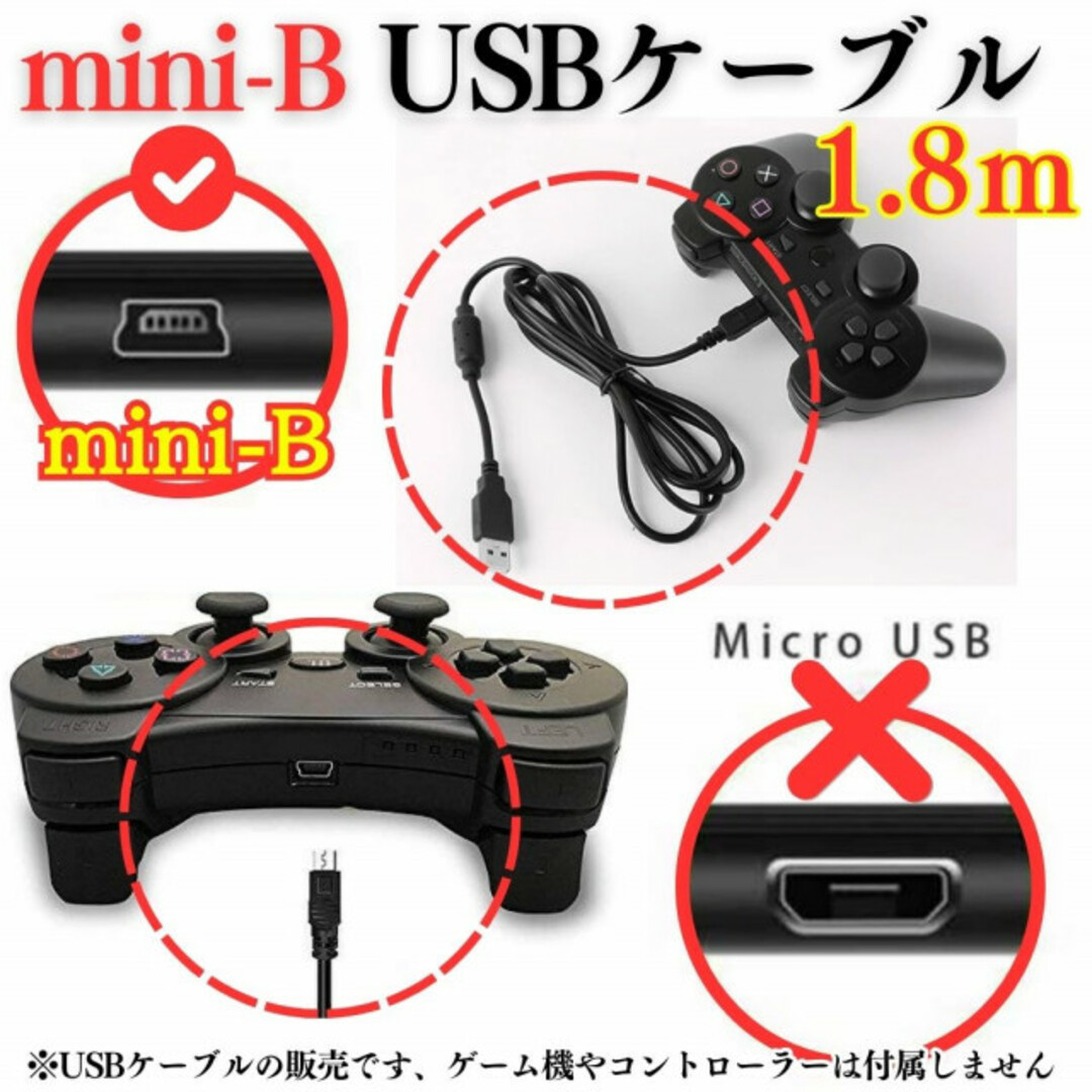 プレステ3 充電コード コントローラー USB mini-B 本体 ミニ PS3 エンタメ/ホビーのゲームソフト/ゲーム機本体(その他)の商品写真