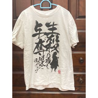 コスパ(COSPA)の【公式】鬼滅の刃　冨岡義勇　tシャツ　cospa(Tシャツ/カットソー(半袖/袖なし))