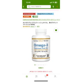 California Gold Nutrition Omega-3 Premiu(その他)