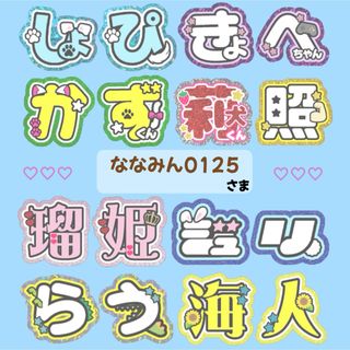 ｟ななみん0125様｠専用ページ　うちわ文字　オーダー　連結うちわ