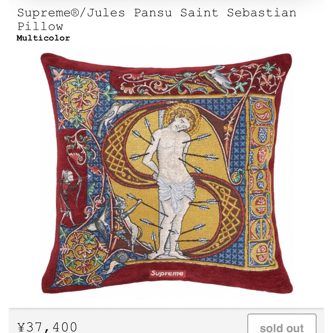 Supreme(シュプリーム)のSupreme x Jules Pansu Saint Sebastian メンズのトップス(Tシャツ/カットソー(半袖/袖なし))の商品写真