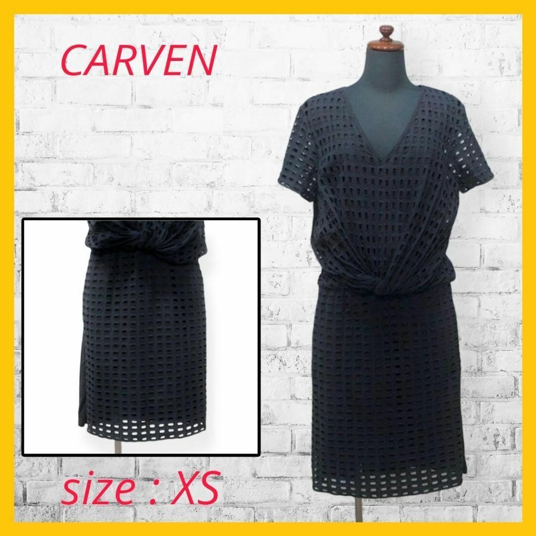 CARVEN(カルヴェン)の美品 カルヴェン ワンピース ひざ丈 半袖 Vネック メッシュ 黒 レディースのワンピース(ひざ丈ワンピース)の商品写真