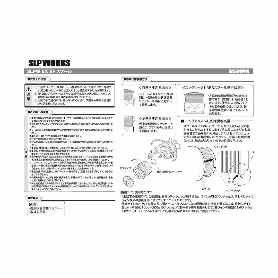 スタイル:2500SSSダイワslpワークスDaiwa Slp Works  その他のその他(その他)の商品写真