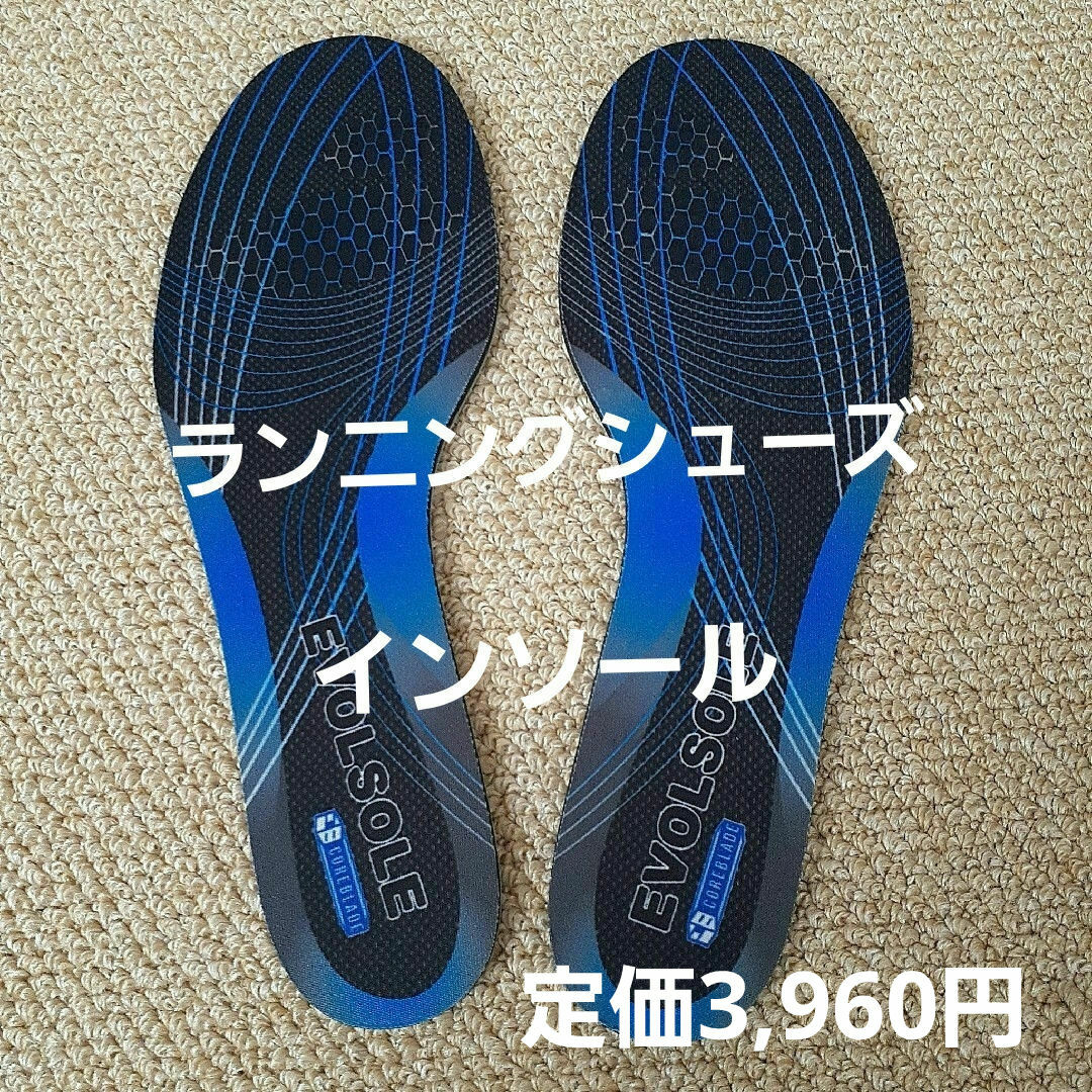 新品未使用　エヴォソール　ランニングシューズ用　インソール　靴の中敷き スポーツ/アウトドアのランニング(その他)の商品写真