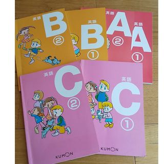 クモン(KUMON)の公文 英語 教材6冊セット(語学/参考書)