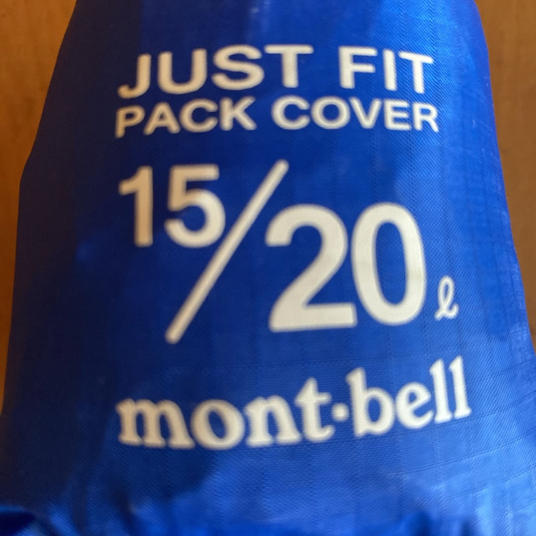 mont bell(モンベル)の新品未使用 モンベル　ジャストフィットパックカバー  15/20ℓ  スポーツ/アウトドアのアウトドア(その他)の商品写真