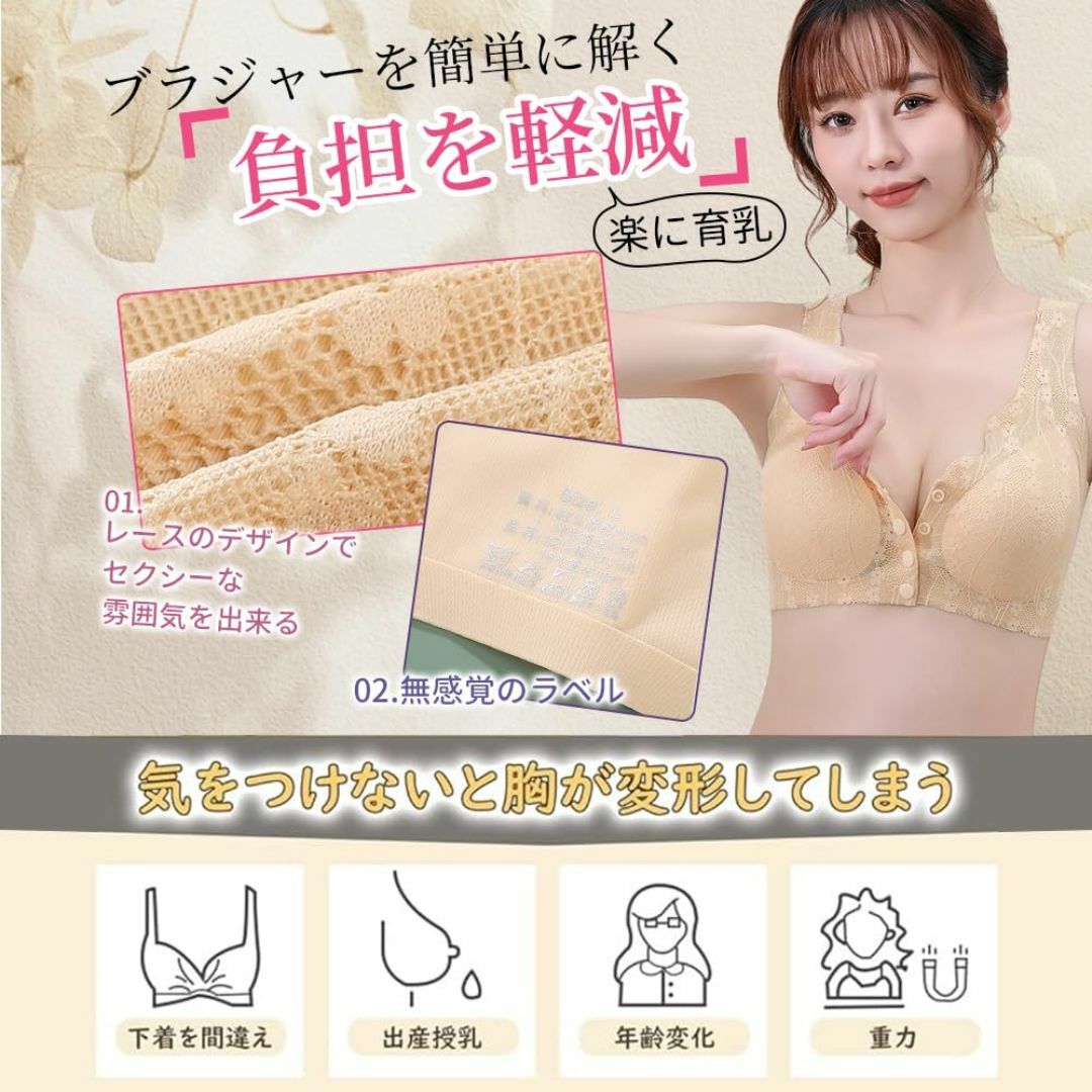 [FEISEDY] ブラジャー 前開き フロントホック ナイトブラ 大きいサイズ レディースのファッション小物(その他)の商品写真