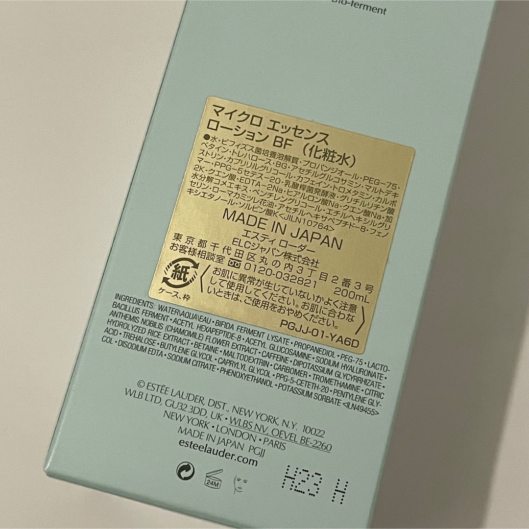 Estee Lauder(エスティローダー)のエスティローダー マイクロ エッセンス ローション BF 200ml コスメ/美容のスキンケア/基礎化粧品(化粧水/ローション)の商品写真