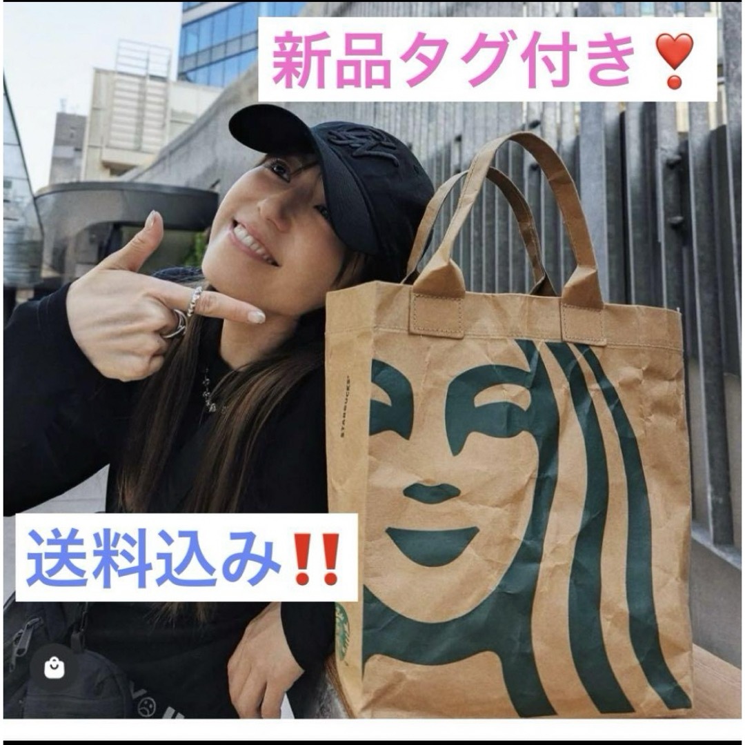 Starbucks(スターバックス)の早い者勝ち❣️スタバ　クラフトペーパーバッグS  新品 レディースのバッグ(トートバッグ)の商品写真