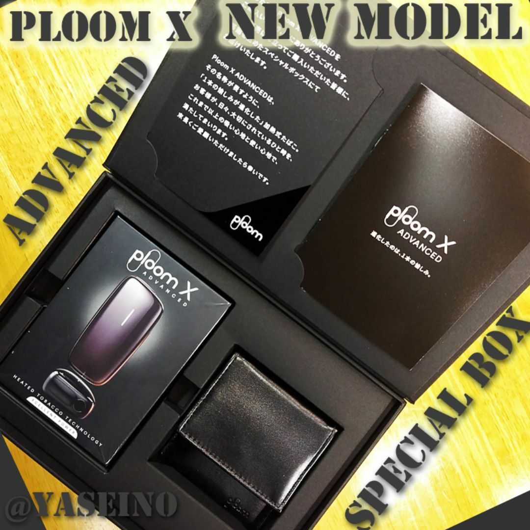 PloomTECH(プルームテック)のPloom X ADVANCED Special Box＜Black＞【未開封】 メンズのファッション小物(タバコグッズ)の商品写真