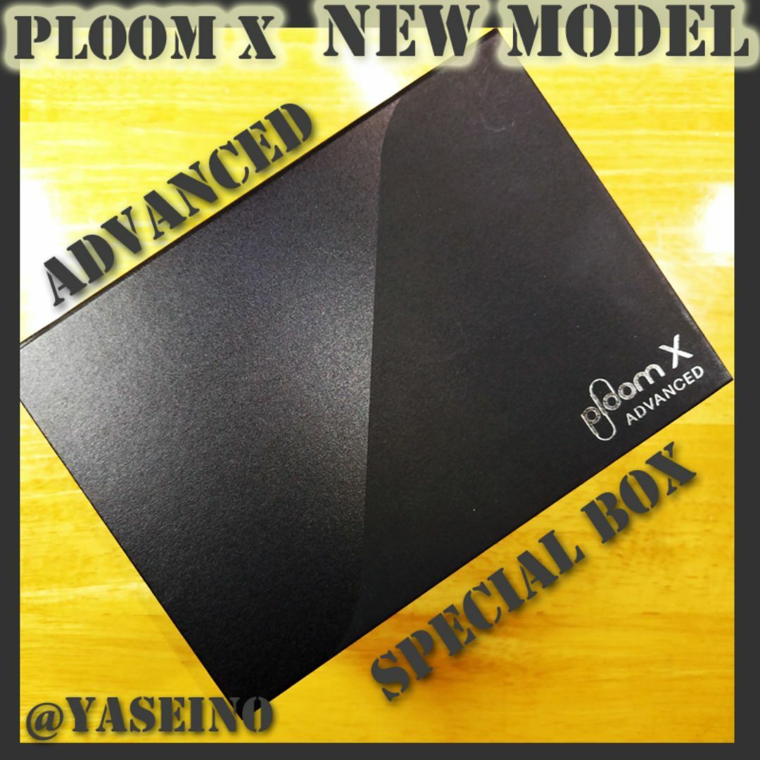 PloomTECH(プルームテック)のPloom X ADVANCED Special Box＜Black＞【未開封】 メンズのファッション小物(タバコグッズ)の商品写真