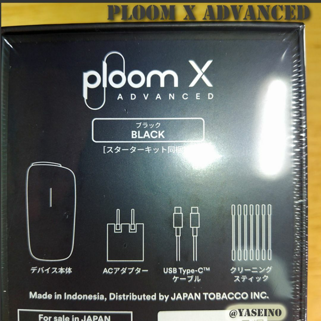 PloomTECH(プルームテック)のPloom X ADVANCED Special Box＜Black＞【未開封】 メンズのファッション小物(タバコグッズ)の商品写真