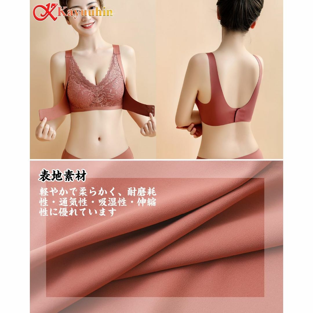 [Kayuuhin] ブラジャー ナイトブラ シームレスブラノンワイヤー 脇高  レディースのファッション小物(その他)の商品写真