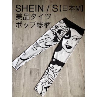 シーイン(SHEIN)のかわいい美品●SHEINシーイン●S-M/タイツ・レギンス/ポップ/ヨガ・筋トレ(トレーニング用品)