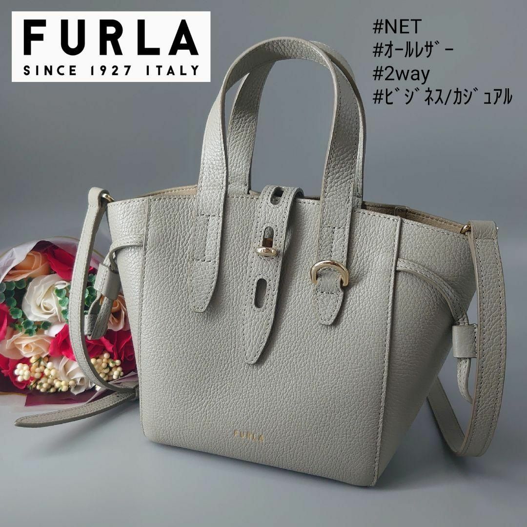 Furla(フルラ)のフルラ NET MINI ショルダーバッグ 2way レザー グレージュ レディースのバッグ(ショルダーバッグ)の商品写真