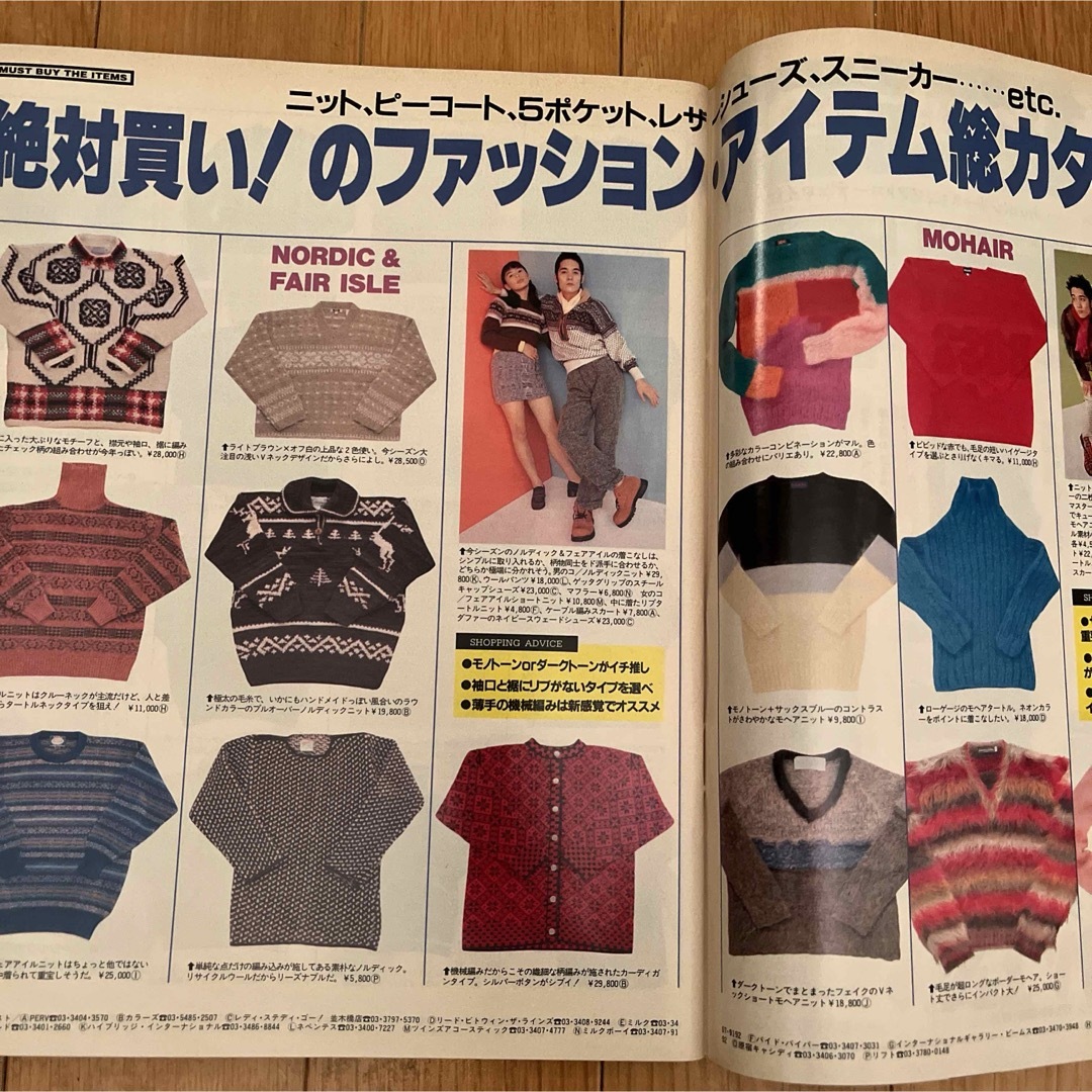 ホットドッグプレス　1994年11月25日号 エンタメ/ホビーの雑誌(ファッション)の商品写真