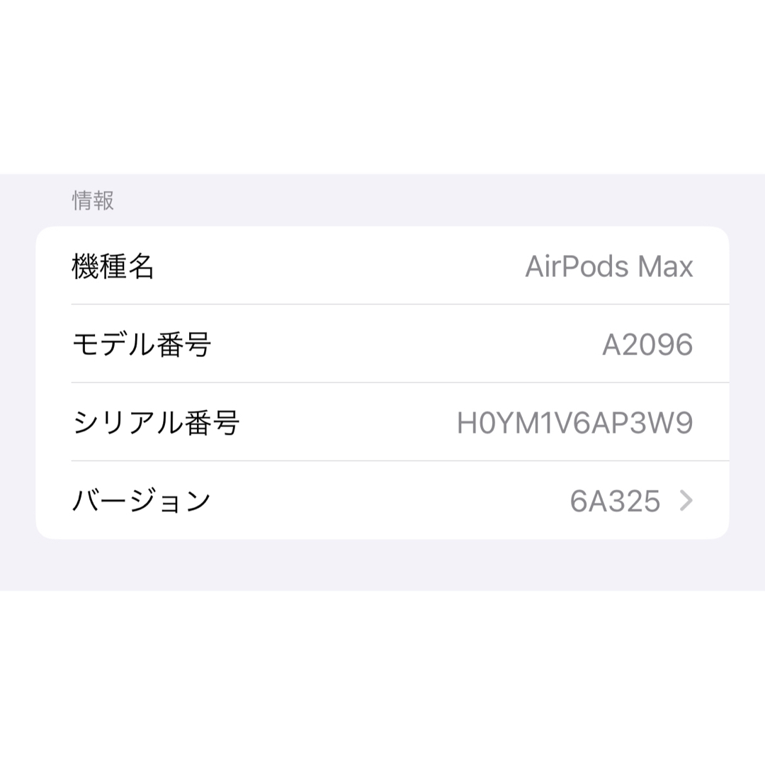 Apple(アップル)のAirpods Max スペースグレイ スマホ/家電/カメラのオーディオ機器(ヘッドフォン/イヤフォン)の商品写真