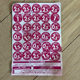 ヤマザキ2024春のパンまつり キャンペーン応募券懸賞シール　55点分(その他)