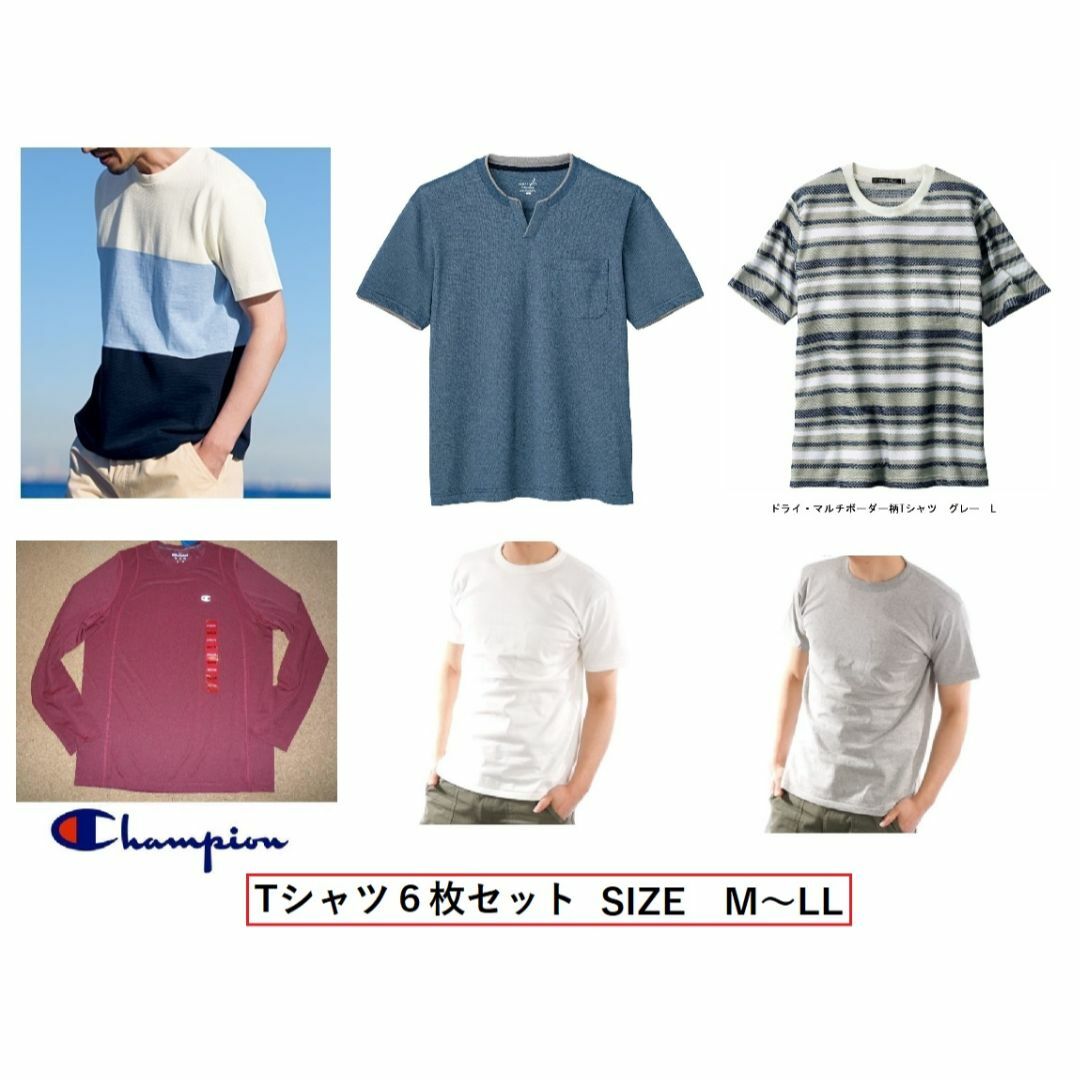 メンズTシャツ６枚セット　SIZE　M～LL　新品 メンズのトップス(Tシャツ/カットソー(半袖/袖なし))の商品写真