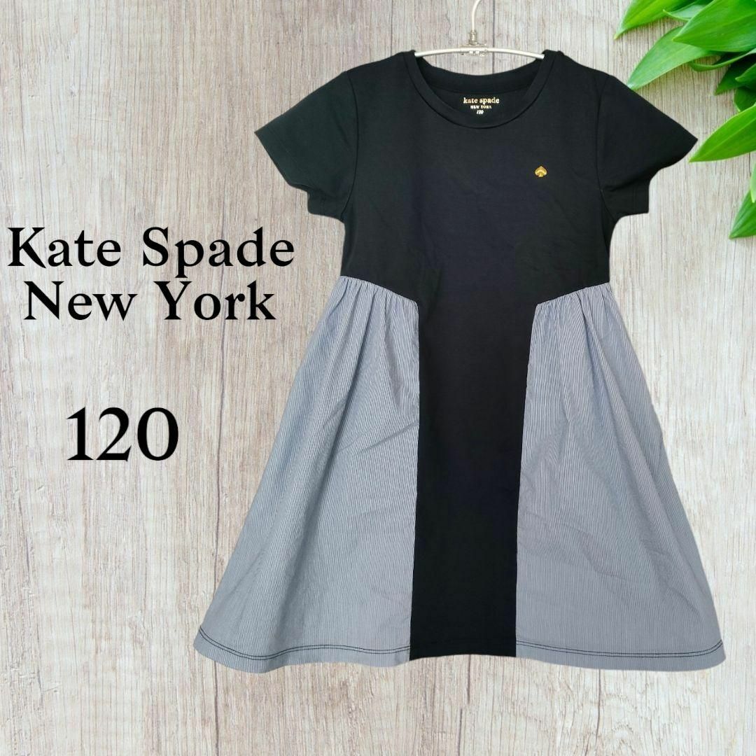 kate spade new york(ケイトスペードニューヨーク)のKate Spade New York　ケイトスペード 　ワンピース　120紺 キッズ/ベビー/マタニティのキッズ服女の子用(90cm~)(ワンピース)の商品写真