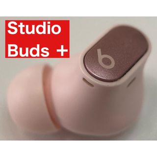 【コズミックピンク】Beats Studio Buds＋【左イヤホン】(ヘッドフォン/イヤフォン)