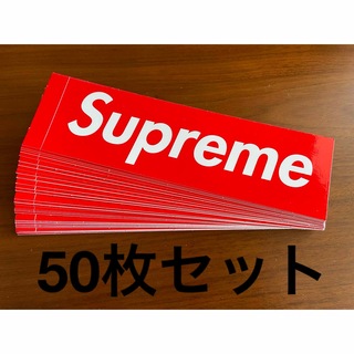 シュプリーム(Supreme)のSupreme/ボックスロゴステッカー50枚(印刷物)