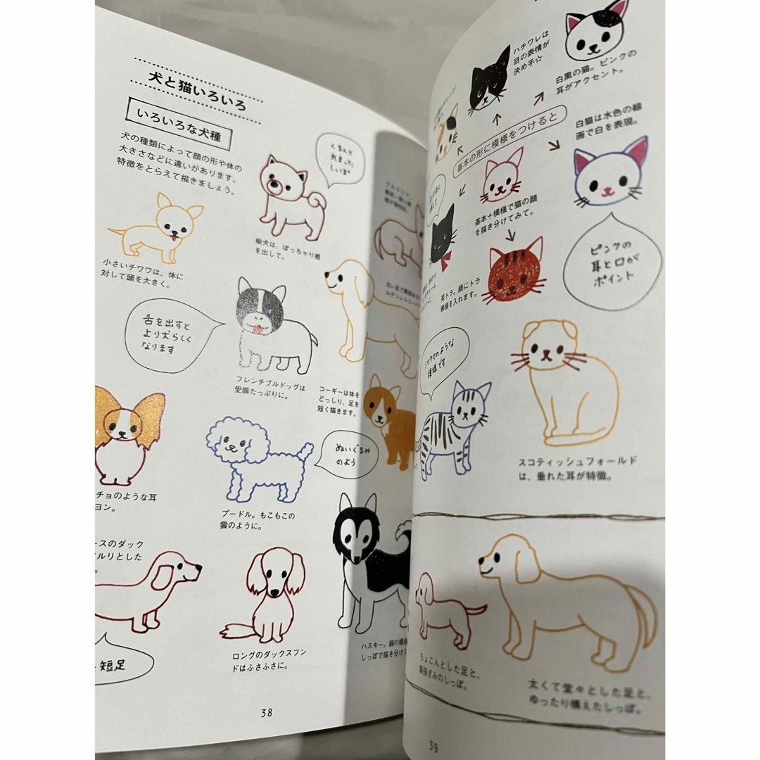 ボ－ルペンで描くかわいいイラストＢＯＯＫ エンタメ/ホビーの本(アート/エンタメ)の商品写真