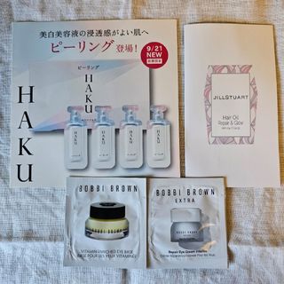 SHISEIDO (資生堂) - 資生堂 HAKU ジルスチュアート BOBBI BROWN