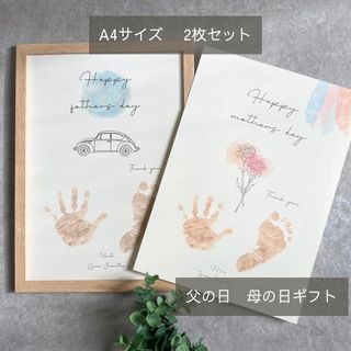 【2枚セット】手形足形ポスター　シンプル　母の日　父の日　カーネーション　花束(手形/足形)