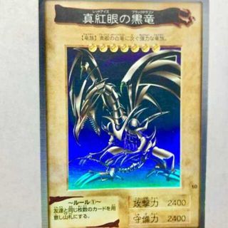 ユウギオウ(遊戯王)の【美品】遊戯王 初期 レッドアイズブラックドラゴン 1998年 バンダイ(シングルカード)