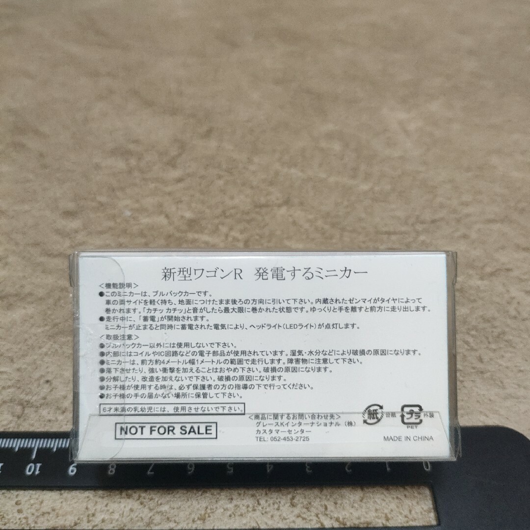 スズキ(スズキ)の非売品　スズキ 新型ワゴンR エンタメ/ホビーのおもちゃ/ぬいぐるみ(ミニカー)の商品写真