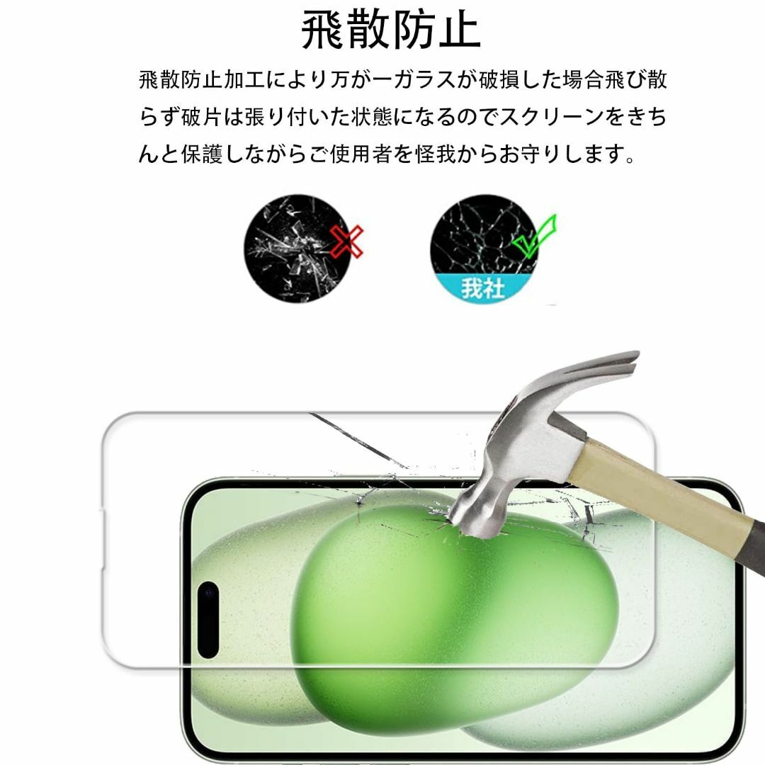 【人気商品】【2枚セット】KPNS 日本素材製 強化ガラス iPhone15 用 スマホ/家電/カメラのスマホアクセサリー(その他)の商品写真