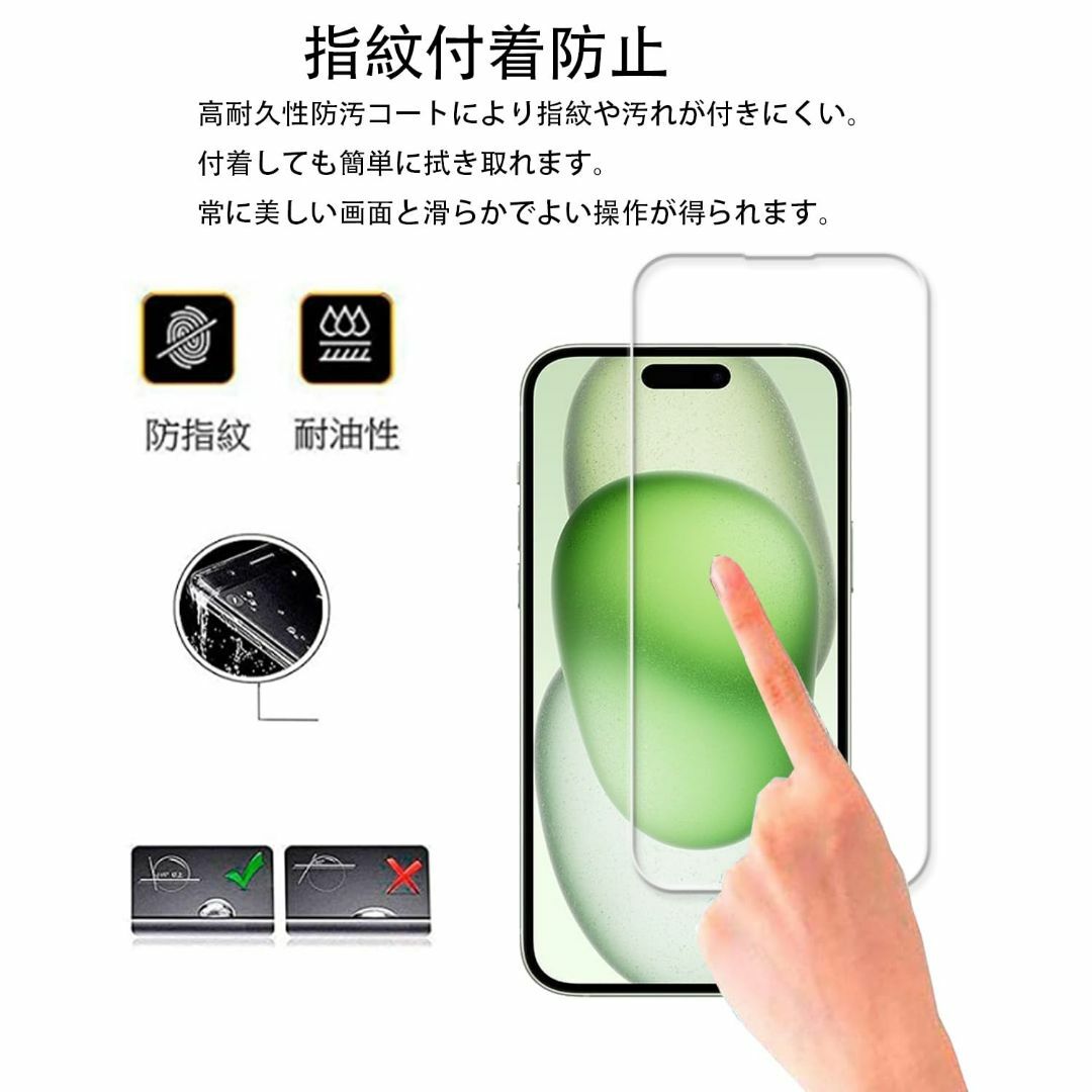 【人気商品】【2枚セット】KPNS 日本素材製 強化ガラス iPhone15 用 スマホ/家電/カメラのスマホアクセサリー(その他)の商品写真