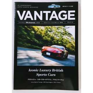 VANTAGE　ヴァンテージ　アストンマーティン　雑誌　希少(カタログ/マニュアル)