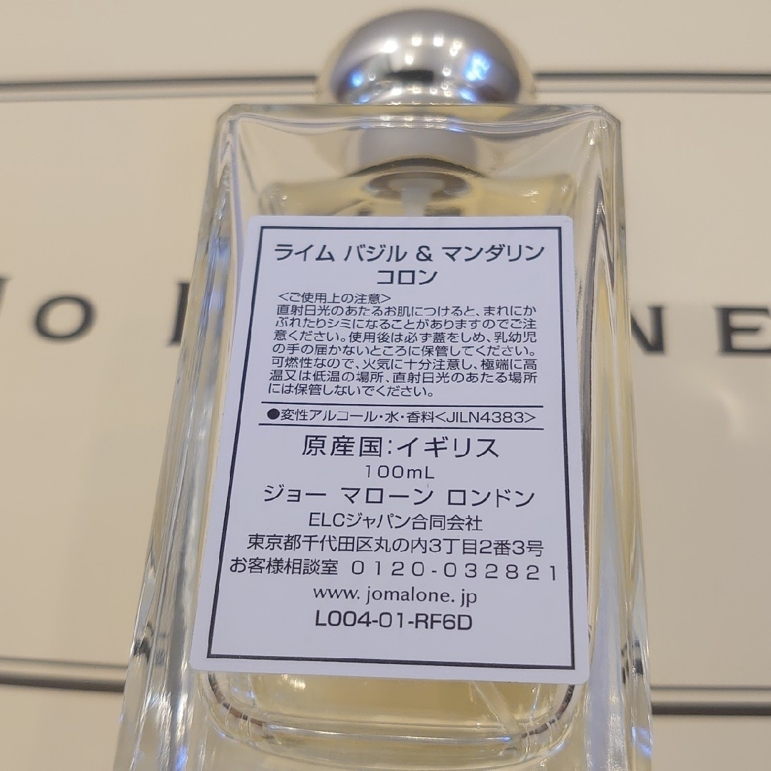 Jo Malone(ジョーマローン)のJo Malone ライム バジル＆マンダリン コロン100ml ジョーマローン コスメ/美容の香水(ユニセックス)の商品写真