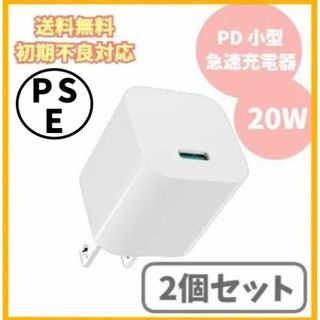 PD充電器 20W USB-C 急速充電器 コンパクト Type-C f1d(バッテリー/充電器)