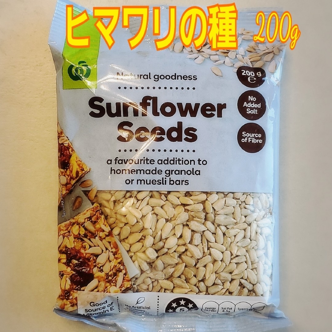 ヒマワリの種(食用) 200g(未開封) 食品/飲料/酒の食品(米/穀物)の商品写真