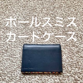 ポールスミス(Paul Smith)のPaul Smith ポールスミス カードケース 名刺入れ 本革 レザー J(名刺入れ/定期入れ)