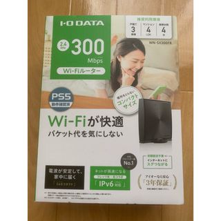 【新品未使用】I・O DATA Wi-Fiルーター WN-SX300FR