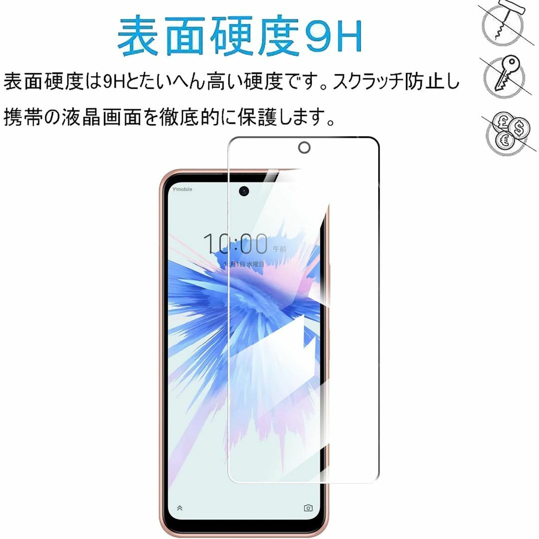 【人気商品】【４枚入り】FOR ZTE Libero 5g II 用のガラスフィ スマホ/家電/カメラのスマホアクセサリー(その他)の商品写真